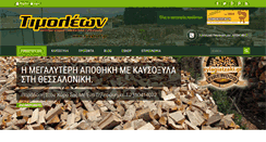 Desktop Screenshot of firestuff.gr